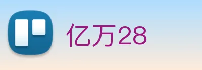 亿万28 logo